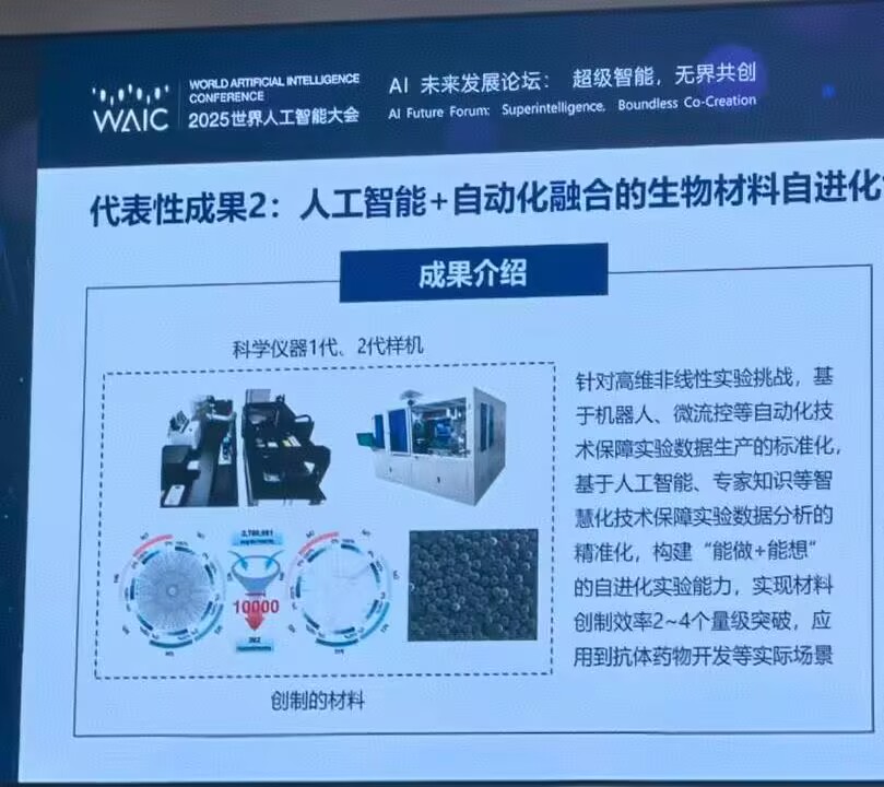 获世界人工智能大会交大专场报道