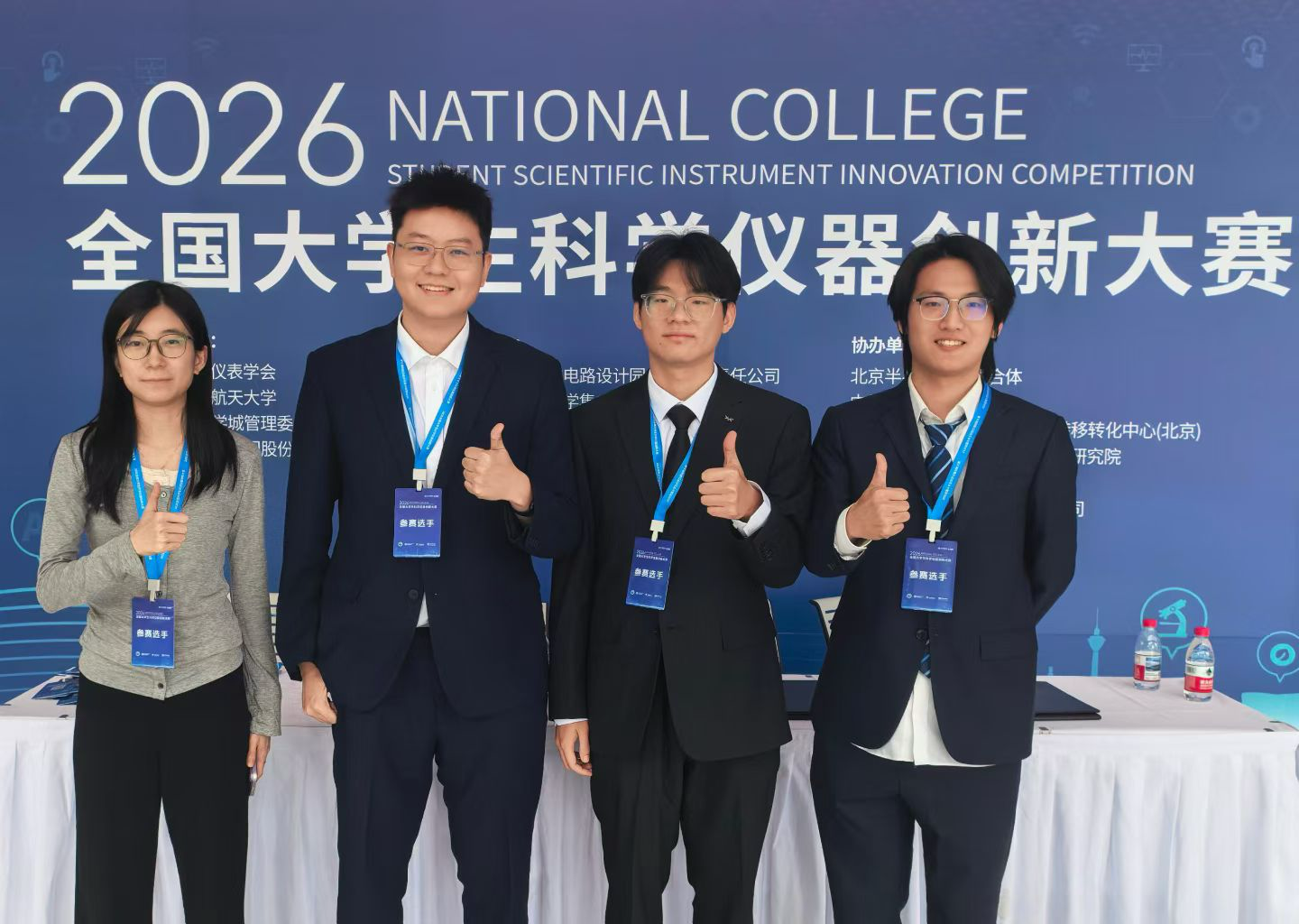 获评中国大学生科学仪器创新大赛三等奖